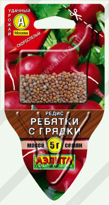 0287A Редис Ребятки с грядки 5гр