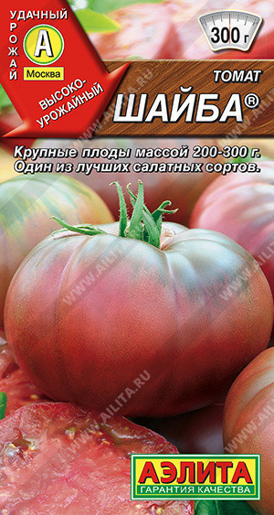 0994A Томат Шайба 20шт