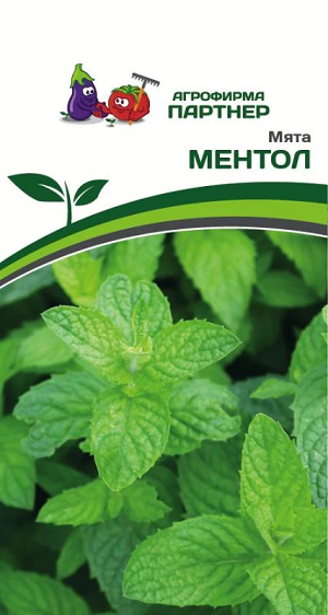 3074P Мята МЕНТОЛ 0,05гр 3074P Мята МЕНТОЛ 0,05гр