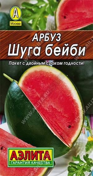 0002L Арбуз Шуга Бейби 15 шт