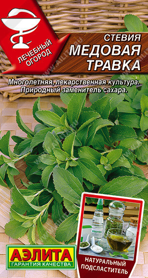 0902A Стевия Медовая травка 7 шт