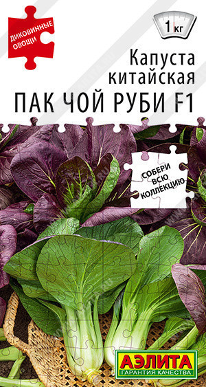 0488A Капуста китайская Пак чой руби F1 10шт