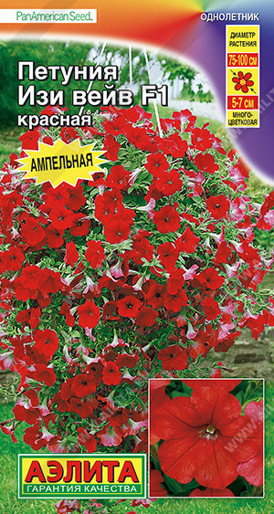 1704A Петуния Изи вейв F1 красная 4шт