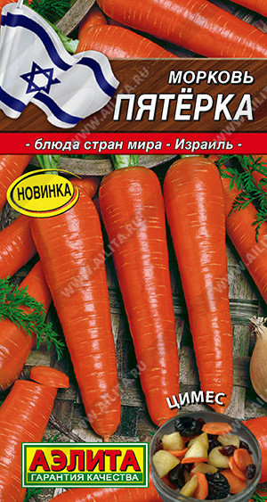 0644 Морковь Пятерка 2 г