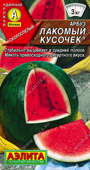 0303A Арбуз Лакомый кусочек 1 г