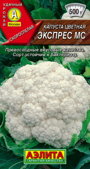 0517A Капуста цветная Экспрес МС 0,3гр
