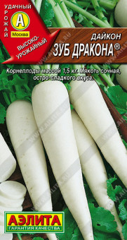 0389A Дайкон Зуб дракона 1гр