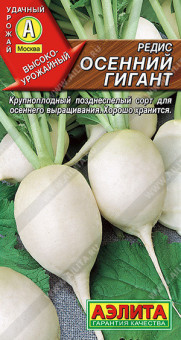 0794A Редис Осенний гигант 2гр
