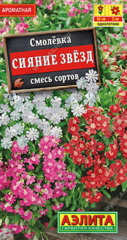 1806A Смолевка Сияние звезд, смесь сортов 0,1гр