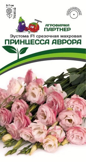 3393P Эустома F1 срезочная махровая ПРИНЦЕССА АВРОРА 5шт 3393P Эустома F1 срезочная махровая ПРИНЦЕССА АВРОРА 5шт