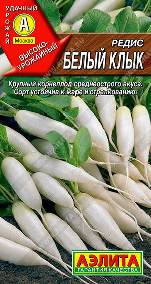 0804A Редис Белый клык 3 г