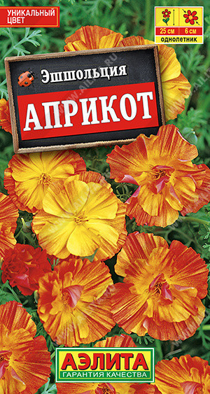 2004A Эшшольция Априкот 0,05 г