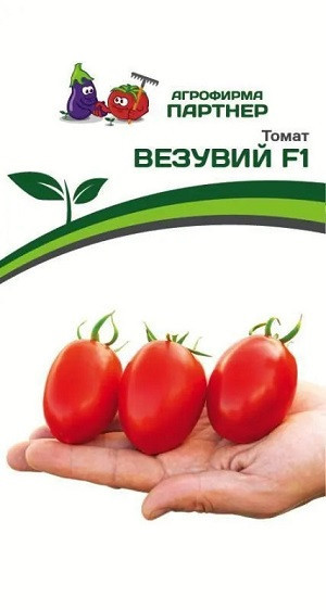 3175P Томат ВЕЗУВИЙ F1 0,05 г