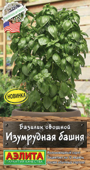 0318A Базилик овощной Изумрудная башня 10шт