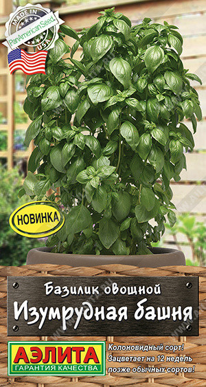 0318A Базилик овощной Изумрудная башня 10шт