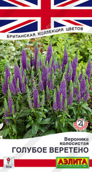 1318A Вероника Голубое веретено 0,05гр