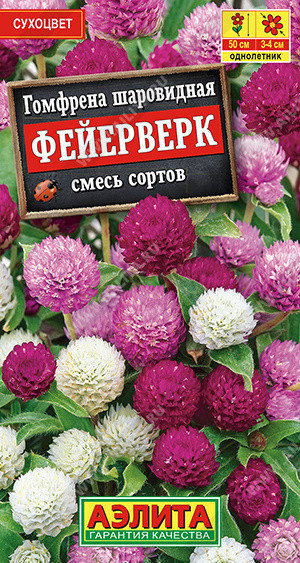 1418A Гомфрена шаровидная Фейерверк, смесь сортов 0,1гр 1418A Гомфрена шаровидная Фейерверк, смесь сортов 0,1гр