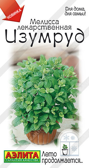 0591A Мелисса лекарственная Изумруд 0,1гр