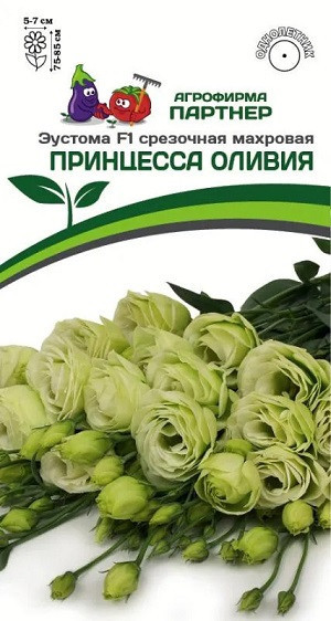3394P Эустома F1 срезочная махровая ПРИНЦЕССА ОЛИВИЯ 5шт 3394P Эустома F1 срезочная махровая ПРИНЦЕССА ОЛИВИЯ 5шт