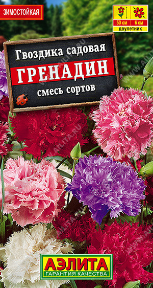1405A Гвоздика садовая Гренадин, смесь сортов 0,1 г
