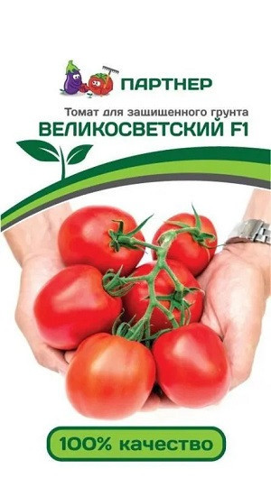3176P Томат ВЕЛИКОСВЕТСКИЙ F1 10 шт