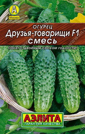 0119L Огурец Друзья-товарищи F1, смесь 10шт