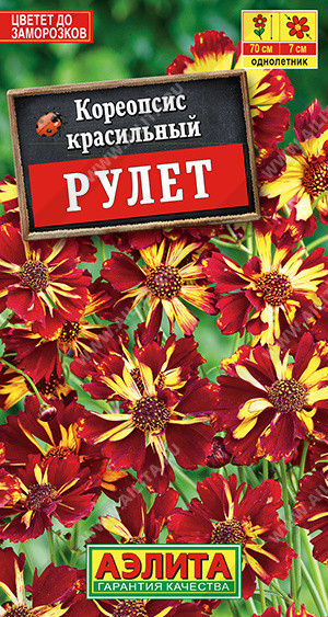 1519A Кореопсис Рулет 0,05гр