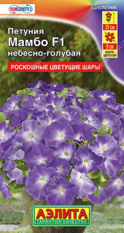 1719A Петуния Мамбо F1 небесно-голубая 7шт