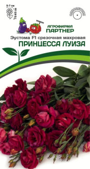 3395P Эустома F1 срезочная махровая ПРИНЦЕССА ЛУИЗА 5шт