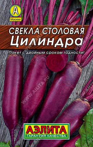 0206L Свекла столовая Цилиндра 3 г