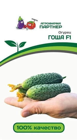 3077P Огурец ГОША F1 5 шт