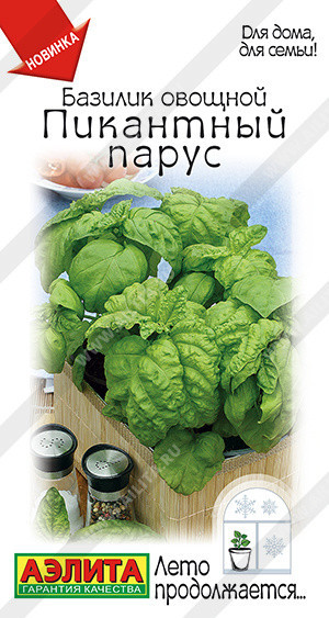 0320A Базилик овощной Пикантный парус 0,2гр