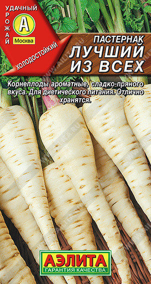 0696A Пастернак Лучший из всех 1гр