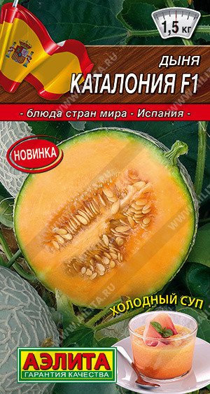 0407A Дыня Каталония 1 г