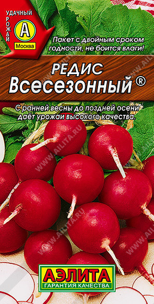 0807A Редис Всесезонный 3 г