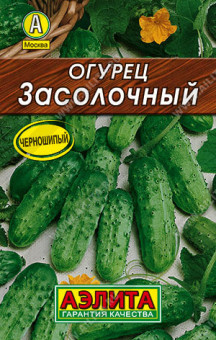 0121L Огурец Засолочный 10шт