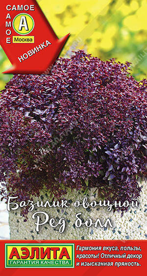 0321A Базилик овощной Ред болл 0,2гр