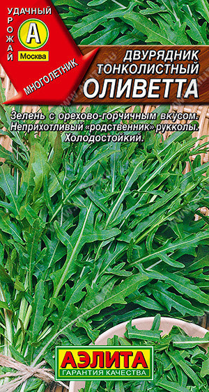 0393A Двурядник тонколистный Оливетта 0,3гр