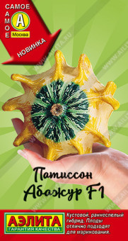 0697A Патиссон Абажур F1 5шт