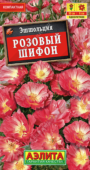2008A Эшшольция Розовый шифон, калифорнийская 20 шт