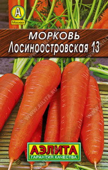 0093L Морковь Лосиноостровская 13 2гр