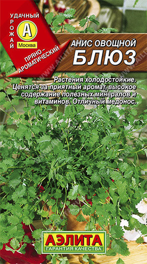 0294A Анис овощной Блюз 0,5гр 0294A Анис овощной Блюз 0,5гр