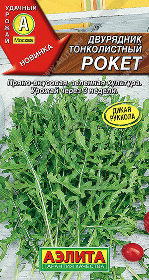 0394A Двурядник тонколистный Рокет 0,3гр