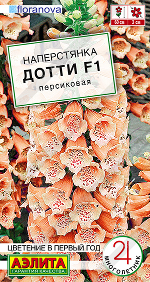 2019A Наперстянка Дотти F1 персиковая 5шт 2019A Наперстянка Дотти F1 персиковая 5шт