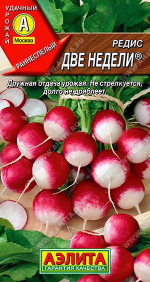 0809A Редис Две недели 3 г