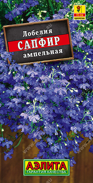 1609A Лобелия Сапфир ампельная 0,05 г