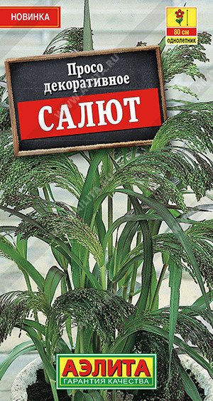 1809A Просо декоративное Салют 0,5 г