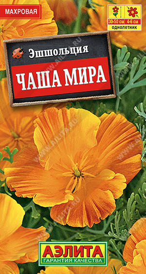 2009A Эшшольция Чаша мира 0,03 г
