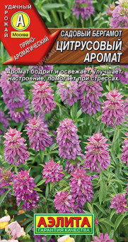 0823A Садовый бергамот Цитрусовый аромат 0,02гр