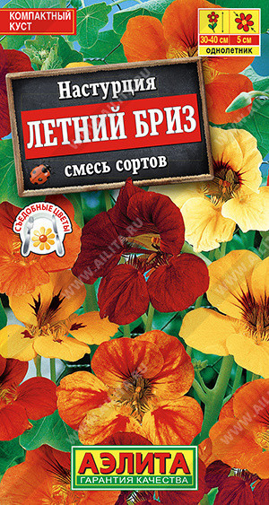 1623A Настурция Летний бриз, смесь сортов 1гр 1623A Настурция Летний бриз, смесь сортов 1гр